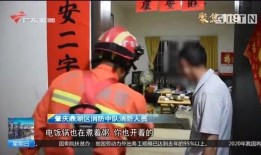 珠江新闻眼怎样爆料,揭开事件背后真相