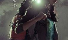 盗墓笔记电视剧在线观看免费,揭秘古墓奇谭，探寻神秘宝藏！